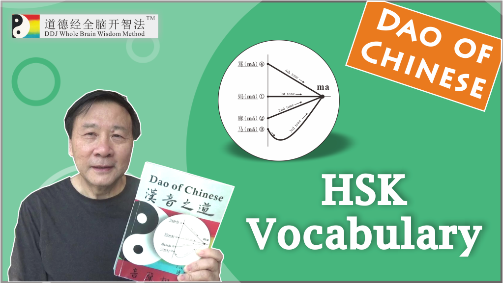 7 Memorize easily the complete HSK Vocabulary List by using the Triangle Diagram of  Dao of Chinese 汉字.