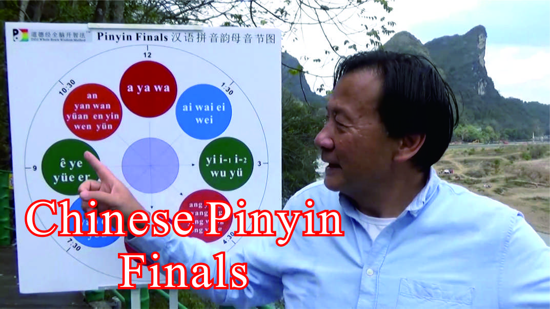 2 Learn the complete 39 Finals including hard to find i-1 and i-2 of Hanyu Pinyin韵母